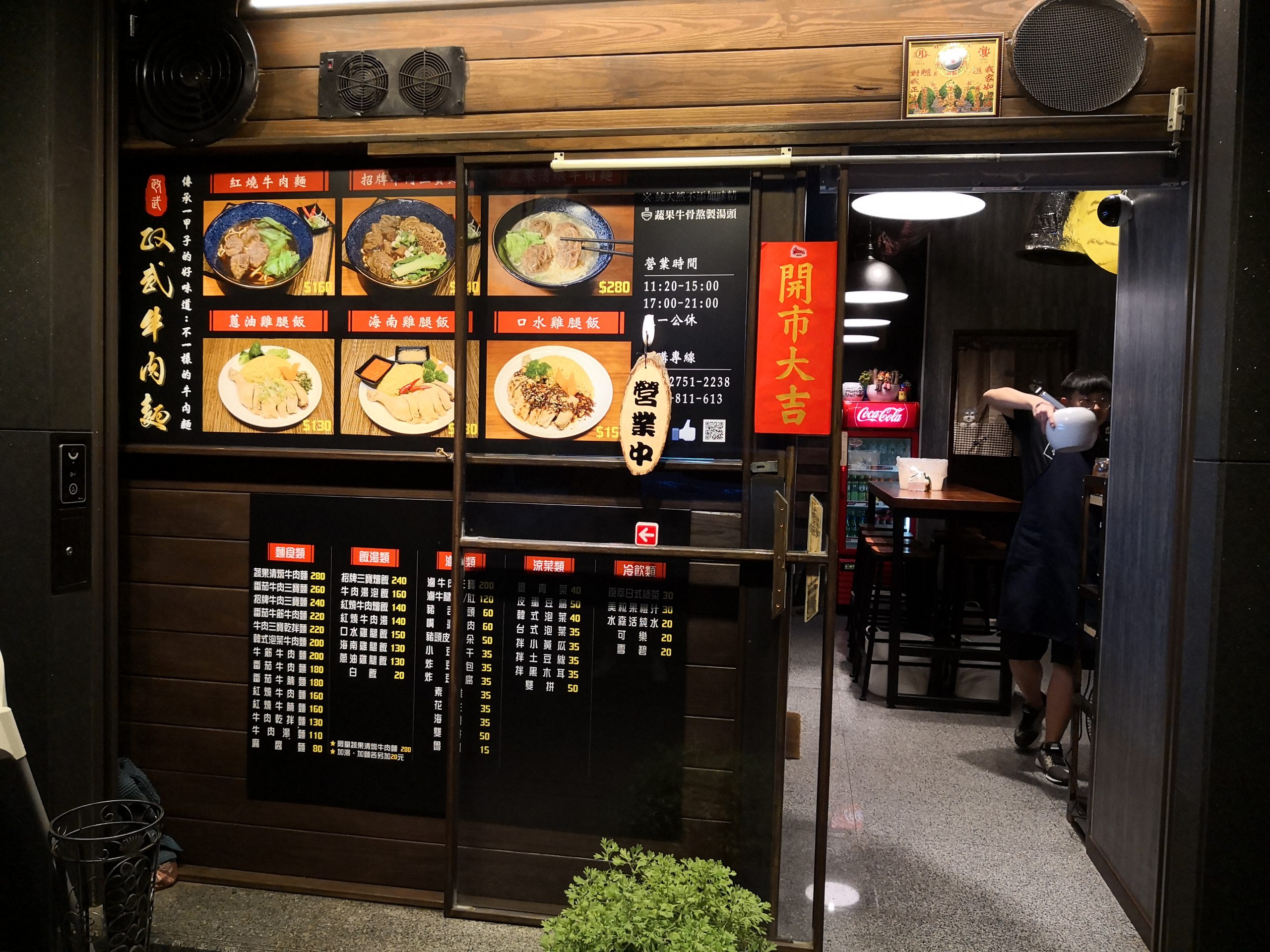 Zhengwu beef noodles